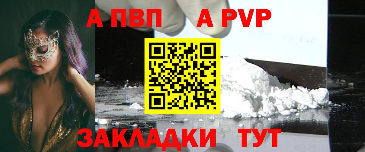 A-PVP СК Сертолово