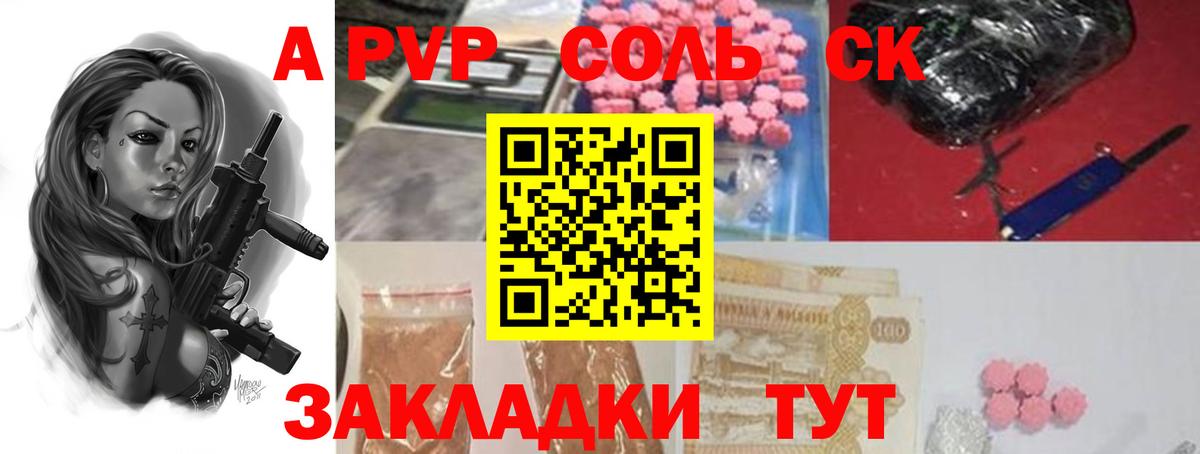 А ПВП Crystall  Вход с VPN  Сертолово  Alpha PVP СК КРИС 