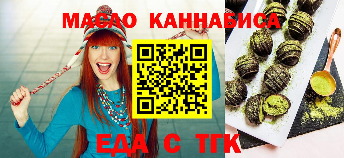 Еда ТГК конопля  Вход с VPN  Сертолово 