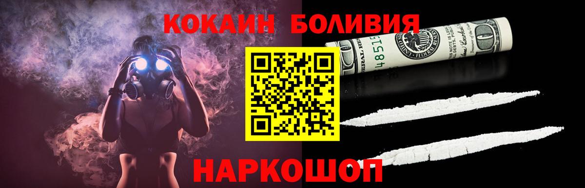КОКАИН Fish Scale Сертолово