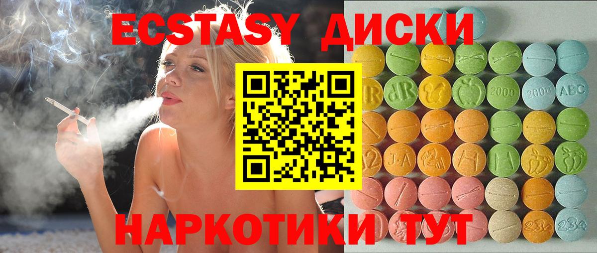 Сертолово  Ecstasy XTC  Ecstasy  Вход с VPN 