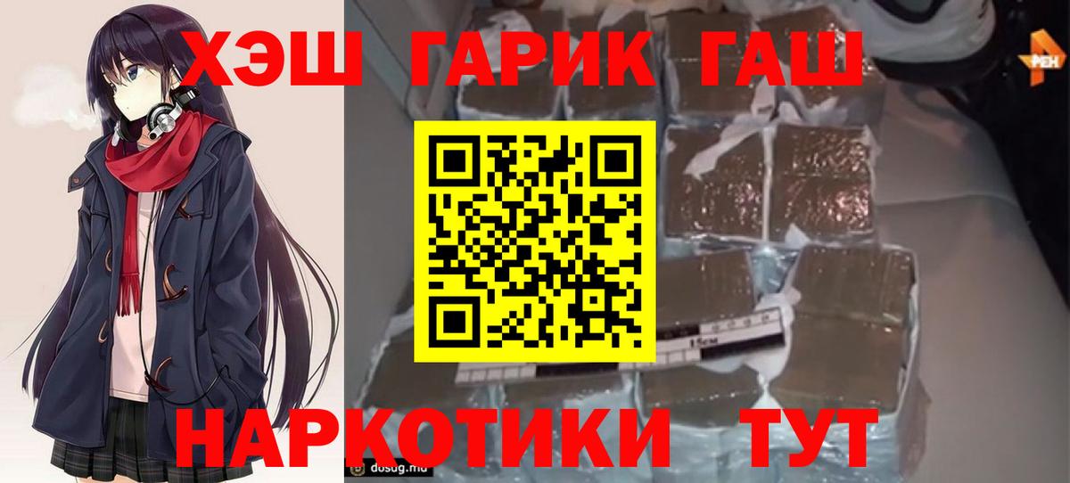 Сертолово  ГАШИШ hashish  Вход с VPN 