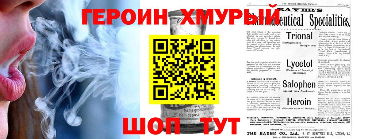 Сертолово  Героин белый  Вход с VPN 