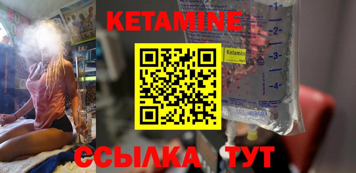 Кетамин ketamine  Вход с VPN  Сертолово 