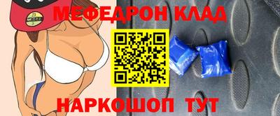 мефедрон мука Можайск