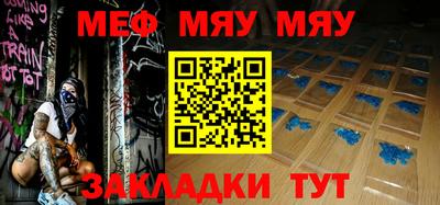 мефедрон мука Можайск