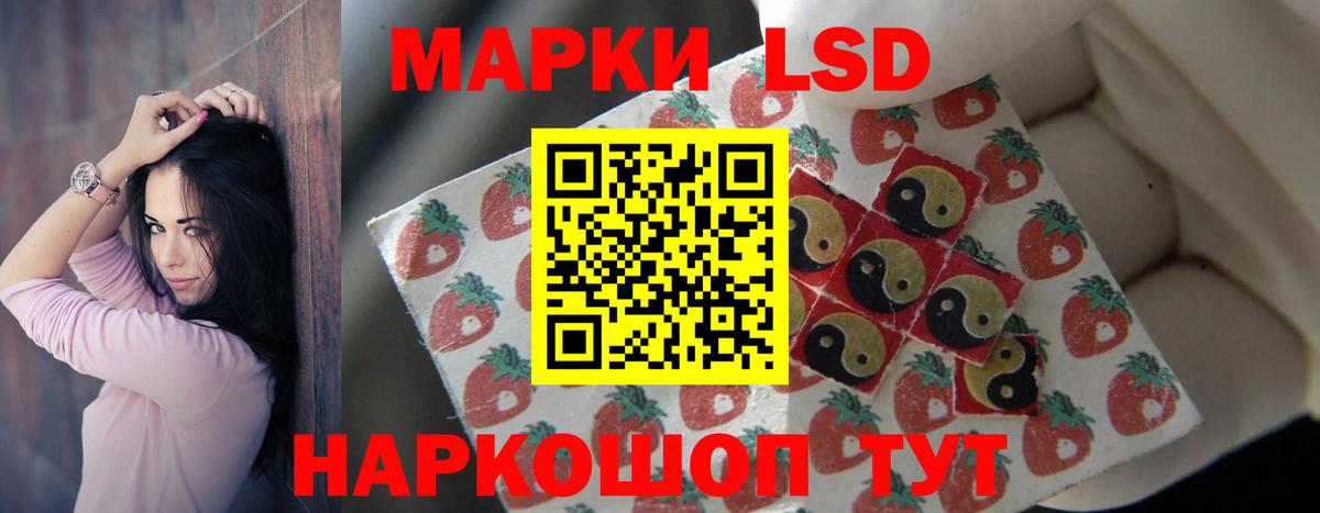 LSD-25 экстази ecstasy Сертолово