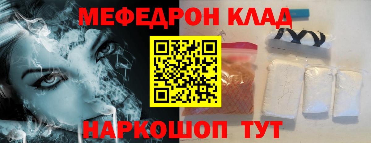 Мефедрон мука Сертолово