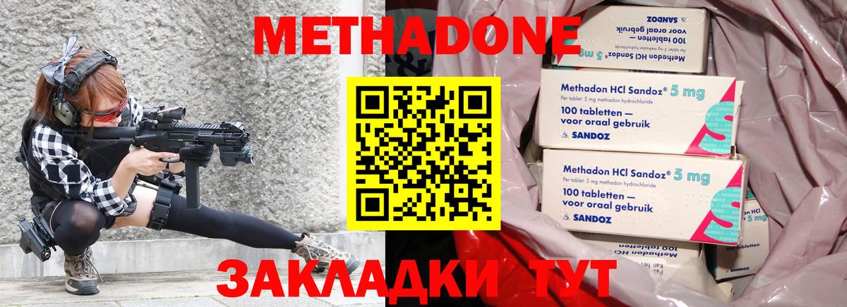 МЕТАДОН VHQ  Метадон кристалл  маркетплейс Telegram  Сертолово  Вход с VPN 